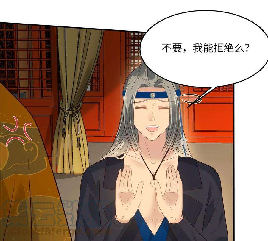 腹黑邪王宠入骨219话 前往南疆