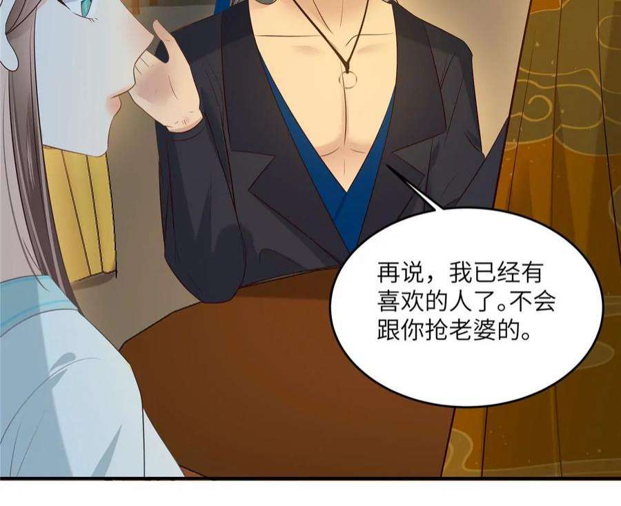 腹黑邪王宠入骨219话 前往南疆