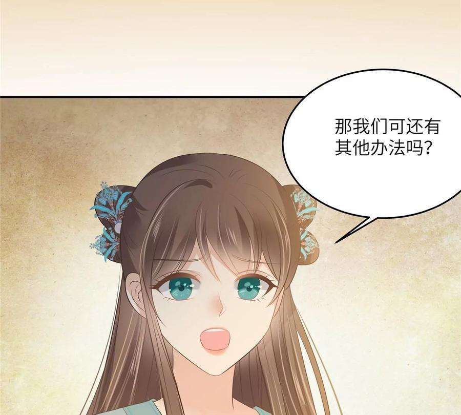 腹黑邪王宠入骨219话 前往南疆