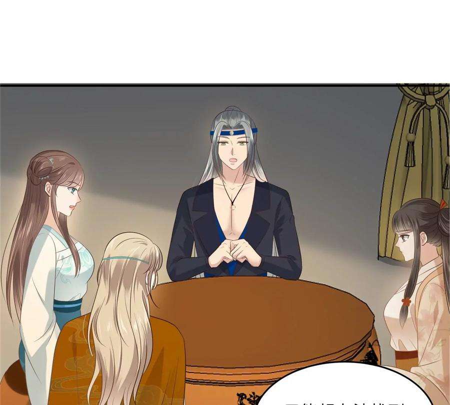 腹黑邪王宠入骨219话 前往南疆