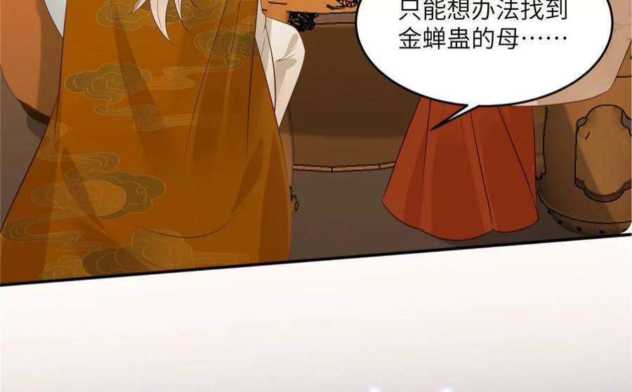 腹黑邪王宠入骨219话 前往南疆