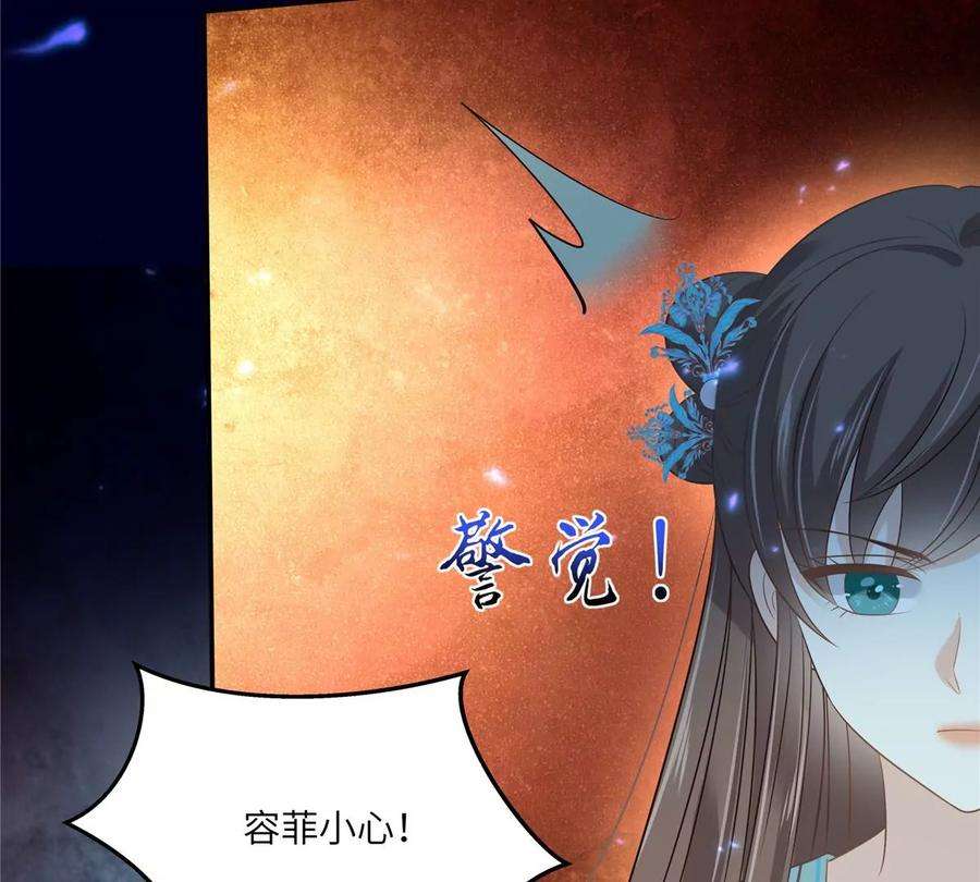 腹黑邪王宠入骨219话 前往南疆