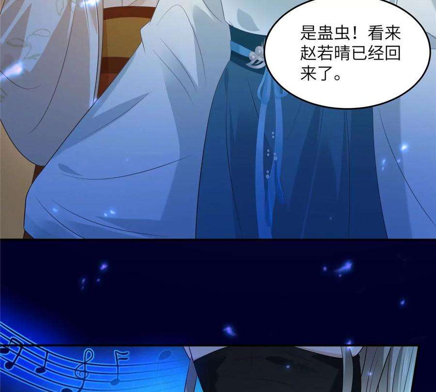 腹黑邪王宠入骨219话 前往南疆