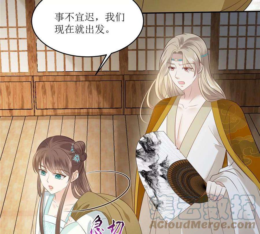 腹黑邪王宠入骨219话 前往南疆