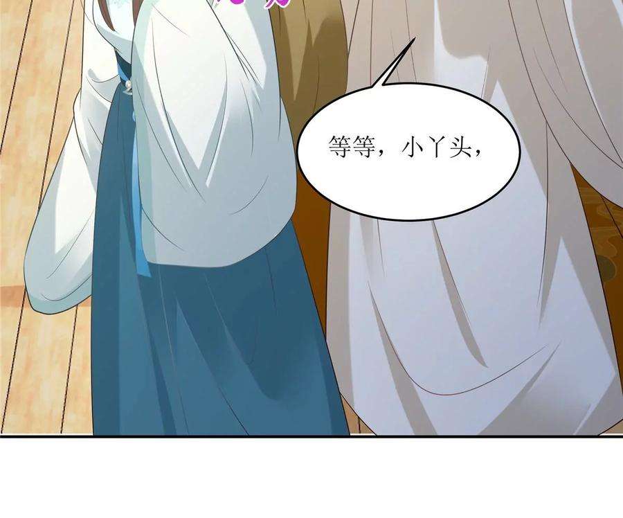 腹黑邪王宠入骨219话 前往南疆