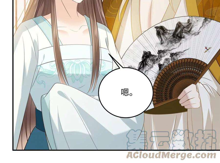 腹黑邪王宠入骨219话 前往南疆