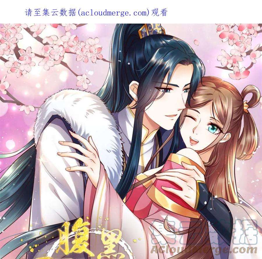 腹黑邪王宠入骨220话 被操控的阿璃