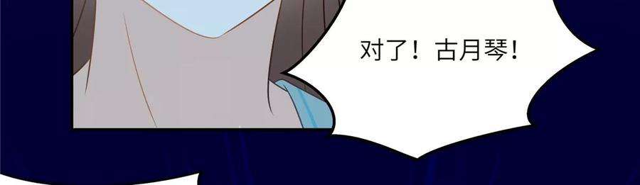 腹黑邪王宠入骨220话 被操控的阿璃