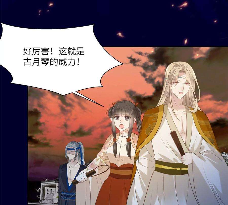 腹黑邪王宠入骨220话 被操控的阿璃