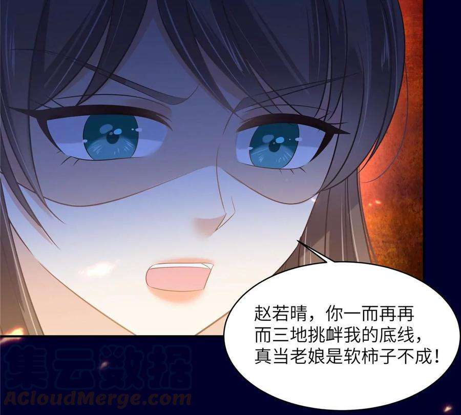 腹黑邪王宠入骨220话 被操控的阿璃