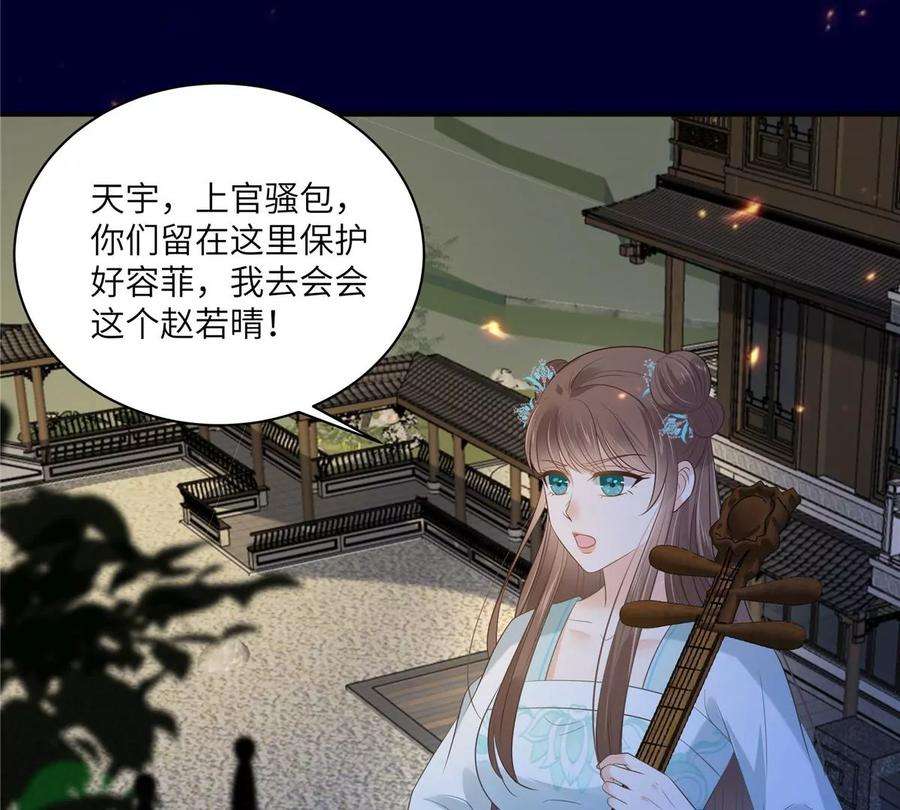 腹黑邪王宠入骨220话 被操控的阿璃