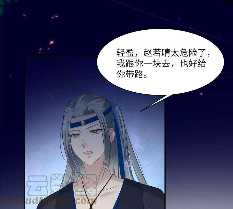 腹黑邪王宠入骨220话 被操控的阿璃