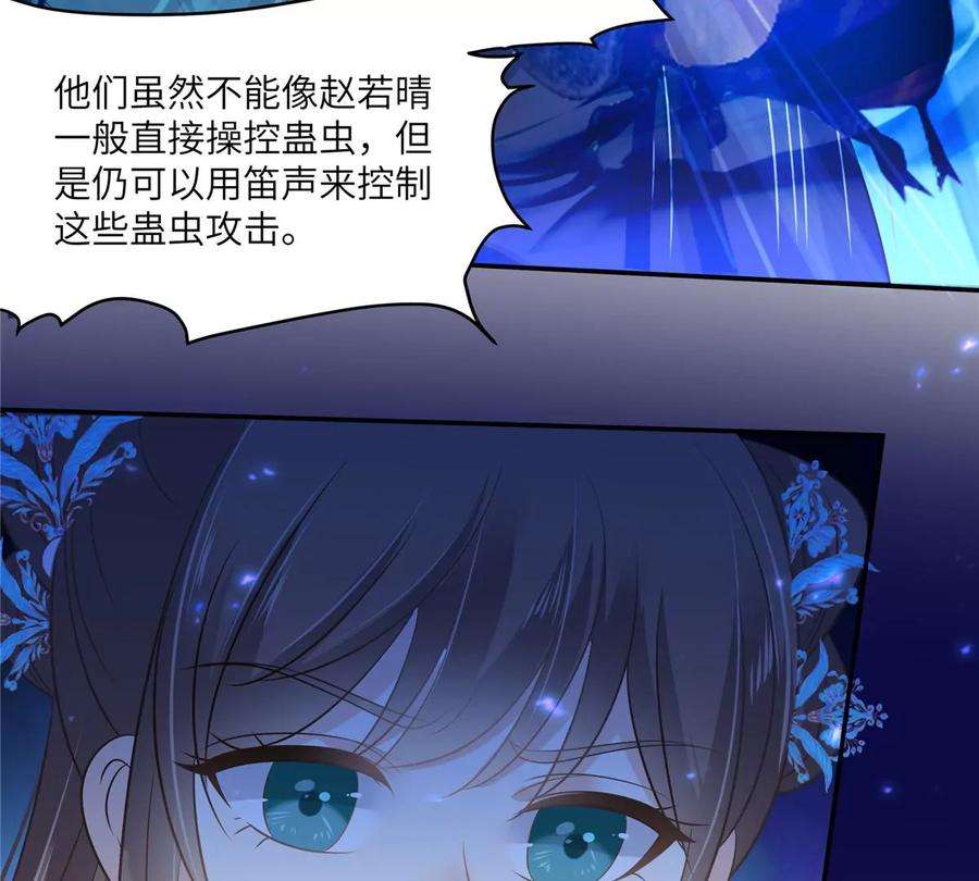 腹黑邪王宠入骨220话 被操控的阿璃