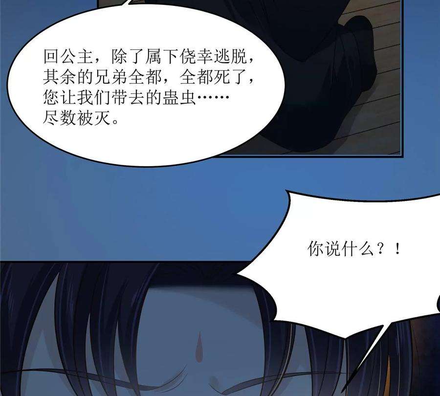 腹黑邪王宠入骨221话 我不认识你