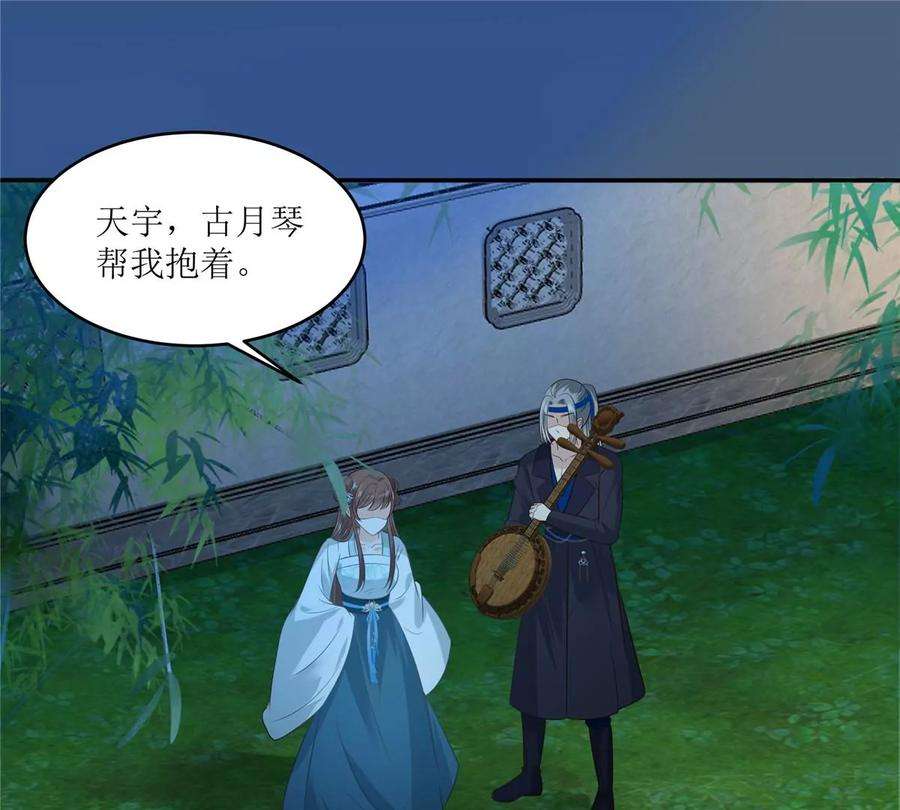 腹黑邪王宠入骨221话 我不认识你