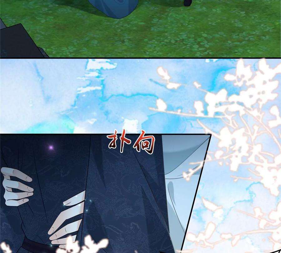 腹黑邪王宠入骨221话 我不认识你