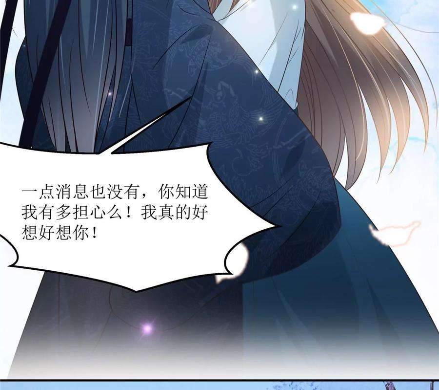 腹黑邪王宠入骨221话 我不认识你