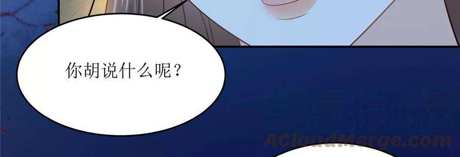 腹黑邪王宠入骨221话 我不认识你