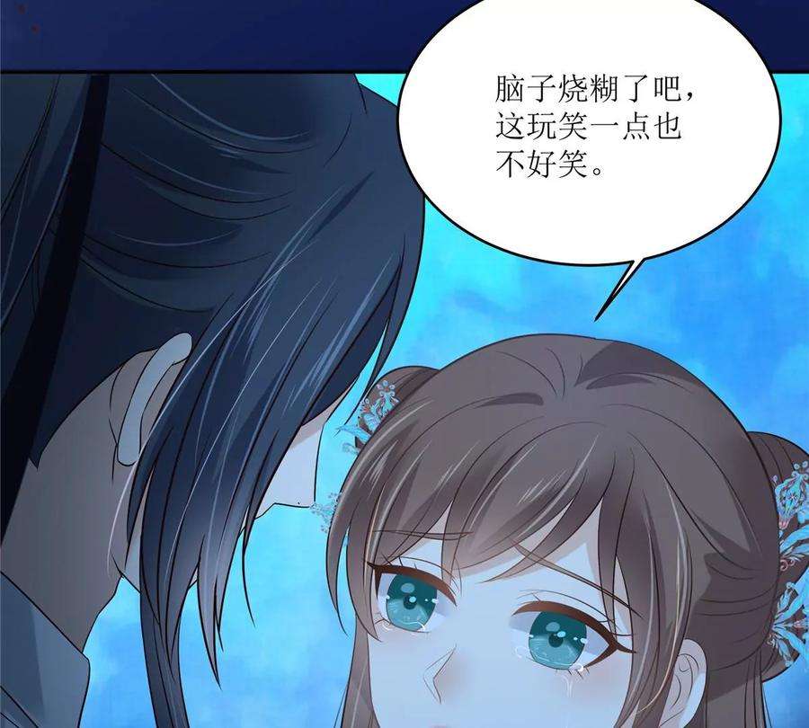 腹黑邪王宠入骨221话 我不认识你