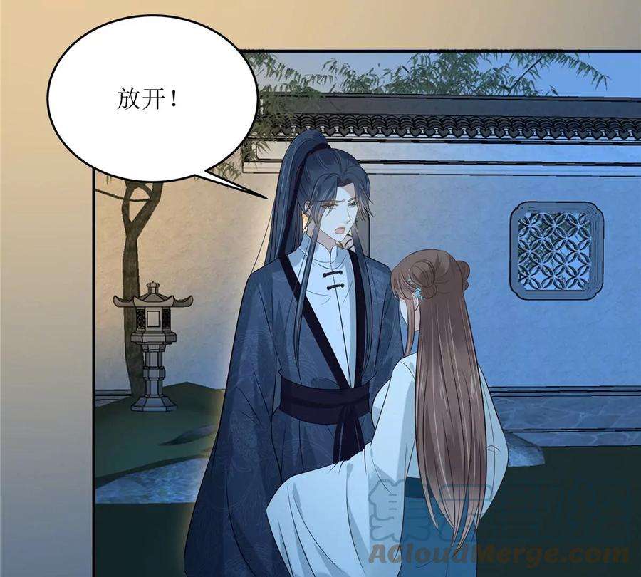 腹黑邪王宠入骨221话 我不认识你