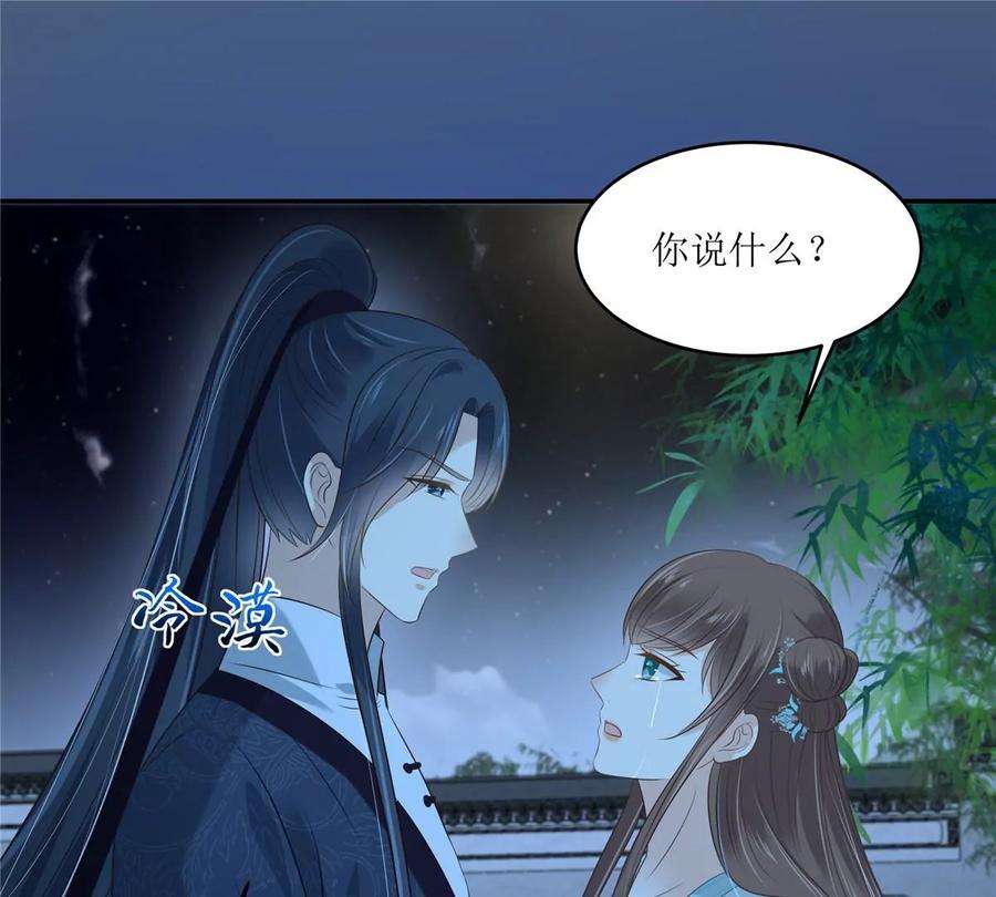 腹黑邪王宠入骨221话 我不认识你