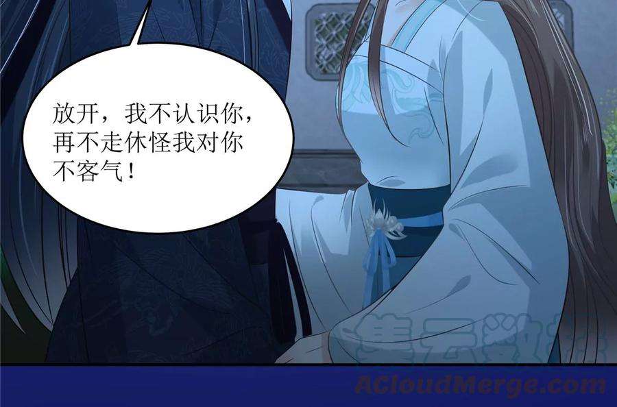 腹黑邪王宠入骨221话 我不认识你