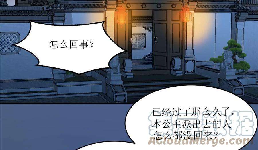 腹黑邪王宠入骨221话 我不认识你