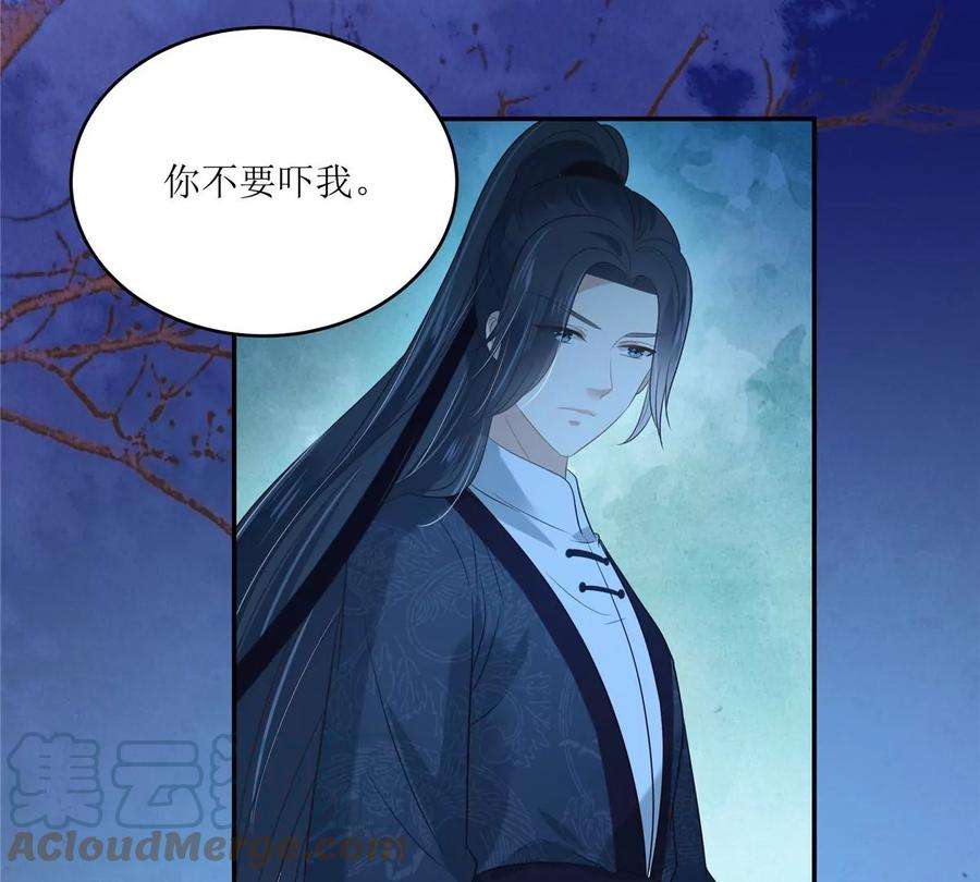 腹黑邪王宠入骨221话 我不认识你