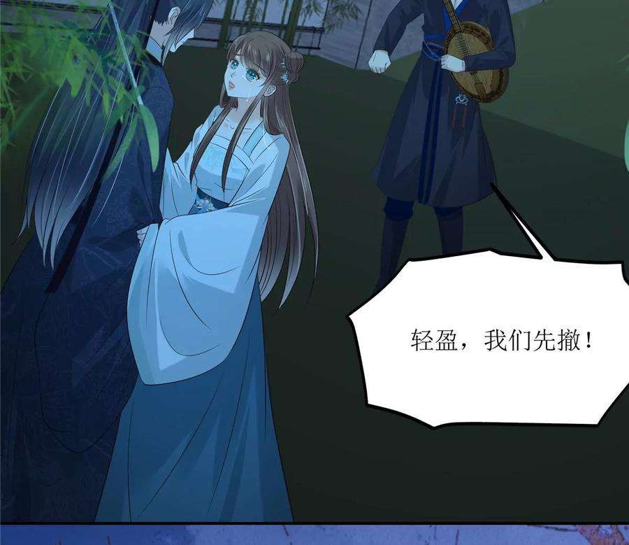 腹黑邪王宠入骨221话 我不认识你