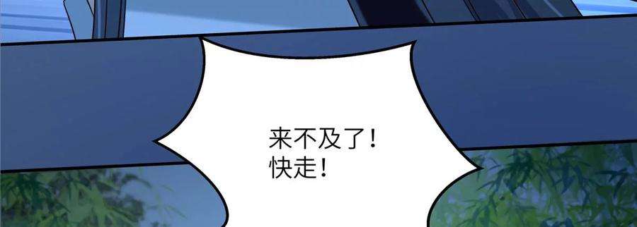 腹黑邪王宠入骨221话 我不认识你