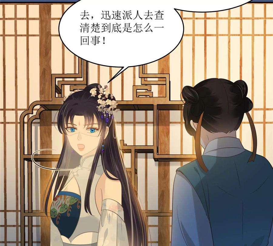 腹黑邪王宠入骨221话 我不认识你