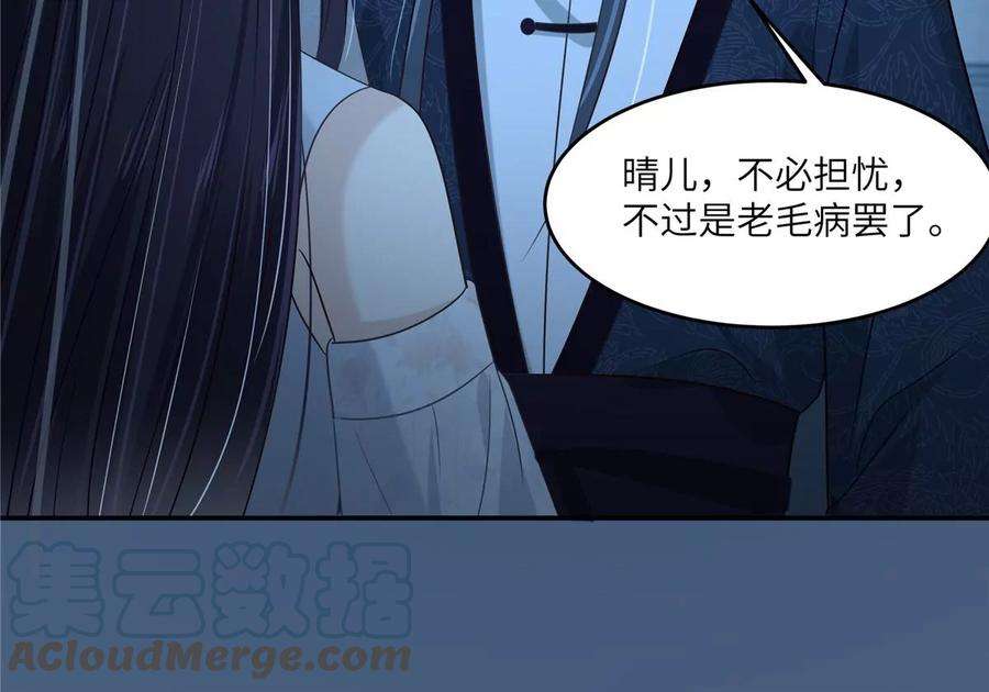 腹黑邪王宠入骨221话 我不认识你