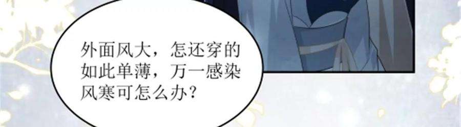 腹黑邪王宠入骨221话 我不认识你