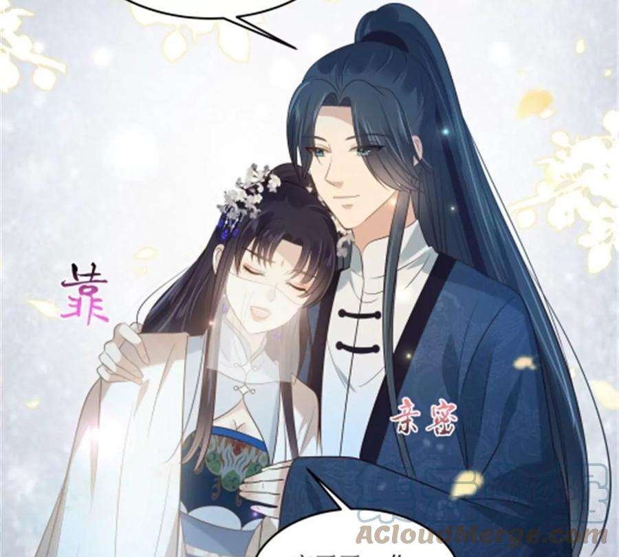 腹黑邪王宠入骨221话 我不认识你