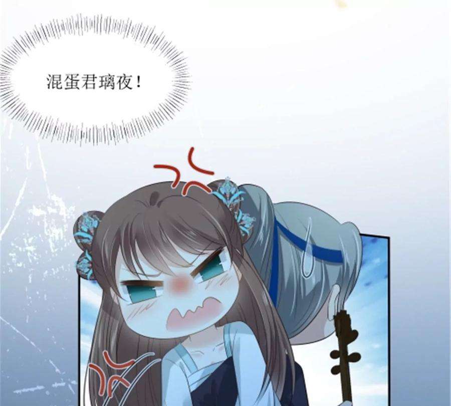 腹黑邪王宠入骨221话 我不认识你