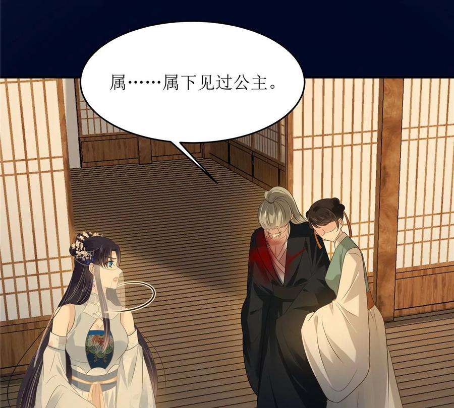 腹黑邪王宠入骨221话 我不认识你