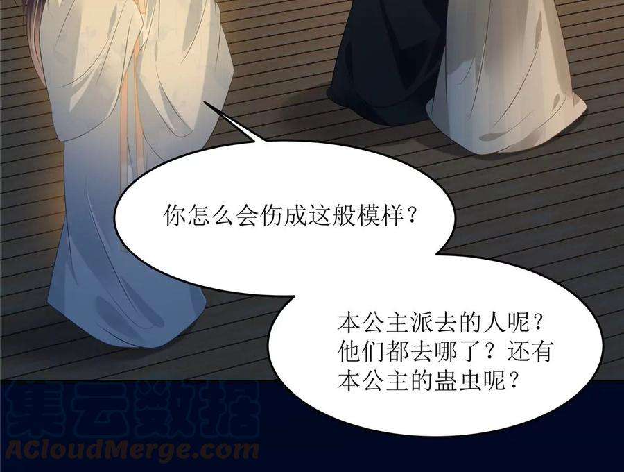 腹黑邪王宠入骨221话 我不认识你