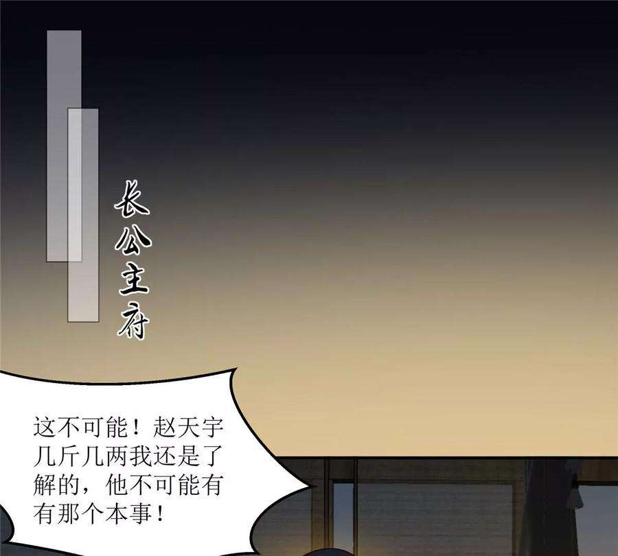 腹黑邪王宠入骨222话 这位大婶你哪位？