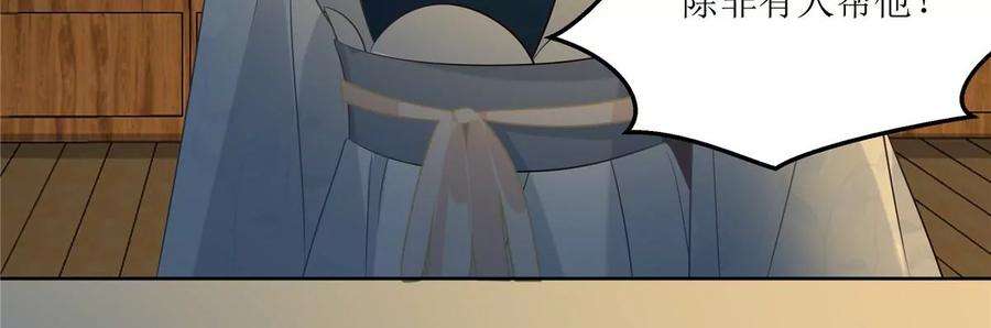 腹黑邪王宠入骨222话 这位大婶你哪位？