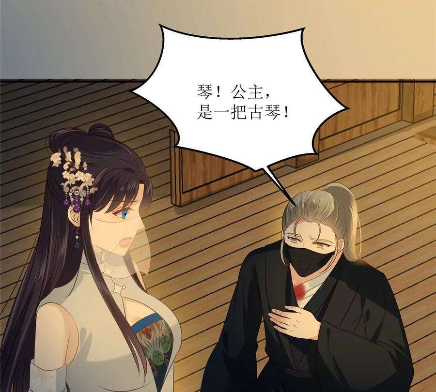 腹黑邪王宠入骨222话 这位大婶你哪位？