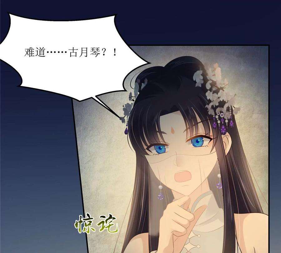 腹黑邪王宠入骨222话 这位大婶你哪位？