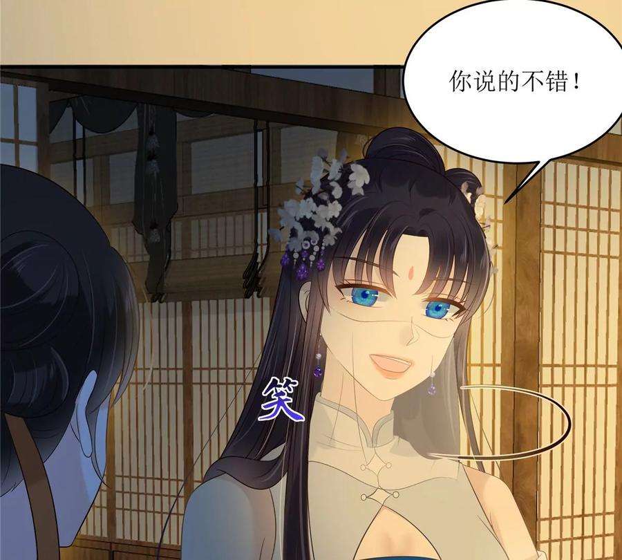 腹黑邪王宠入骨222话 这位大婶你哪位？