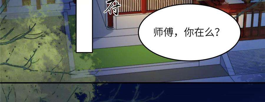 腹黑邪王宠入骨222话 这位大婶你哪位？