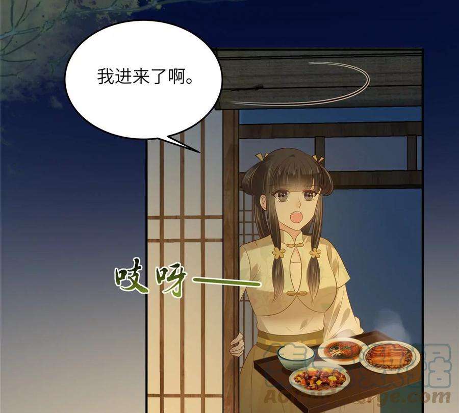 腹黑邪王宠入骨222话 这位大婶你哪位？