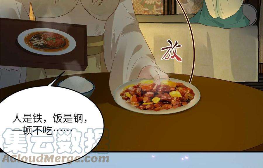 腹黑邪王宠入骨222话 这位大婶你哪位？