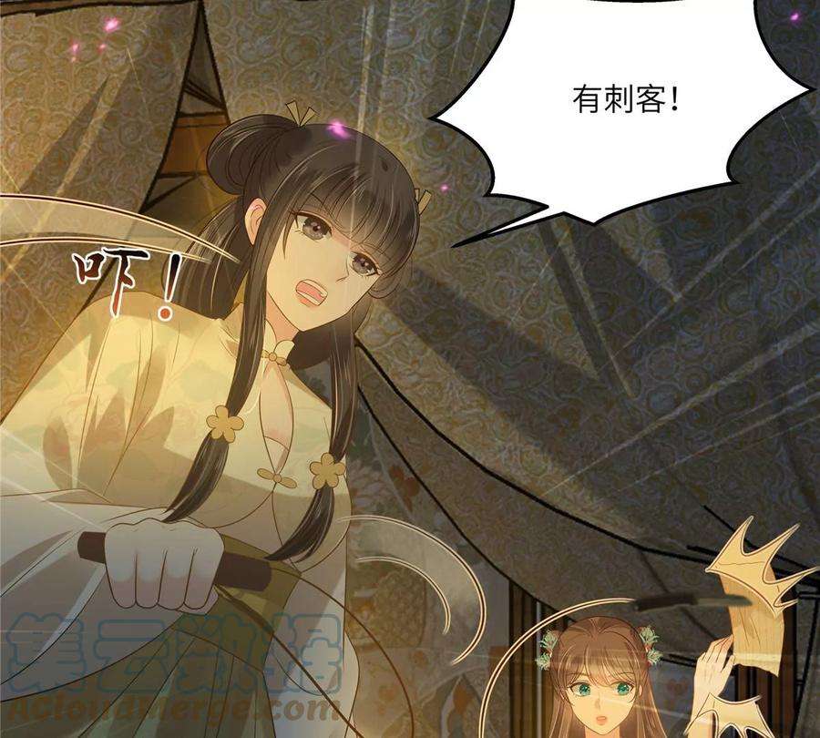 腹黑邪王宠入骨222话 这位大婶你哪位？