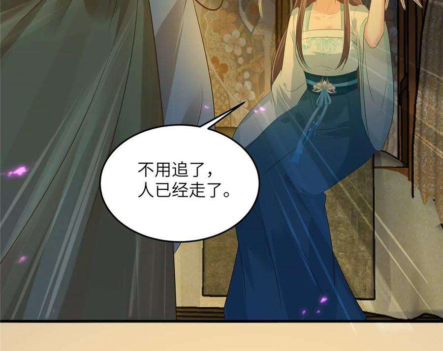 腹黑邪王宠入骨222话 这位大婶你哪位？