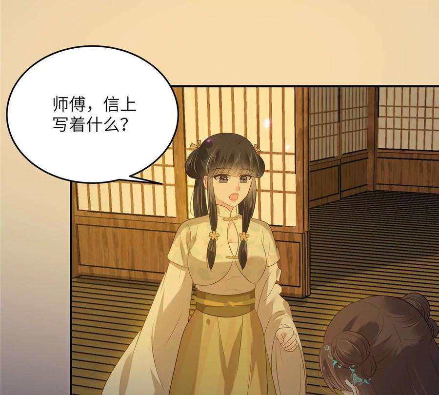 腹黑邪王宠入骨222话 这位大婶你哪位？