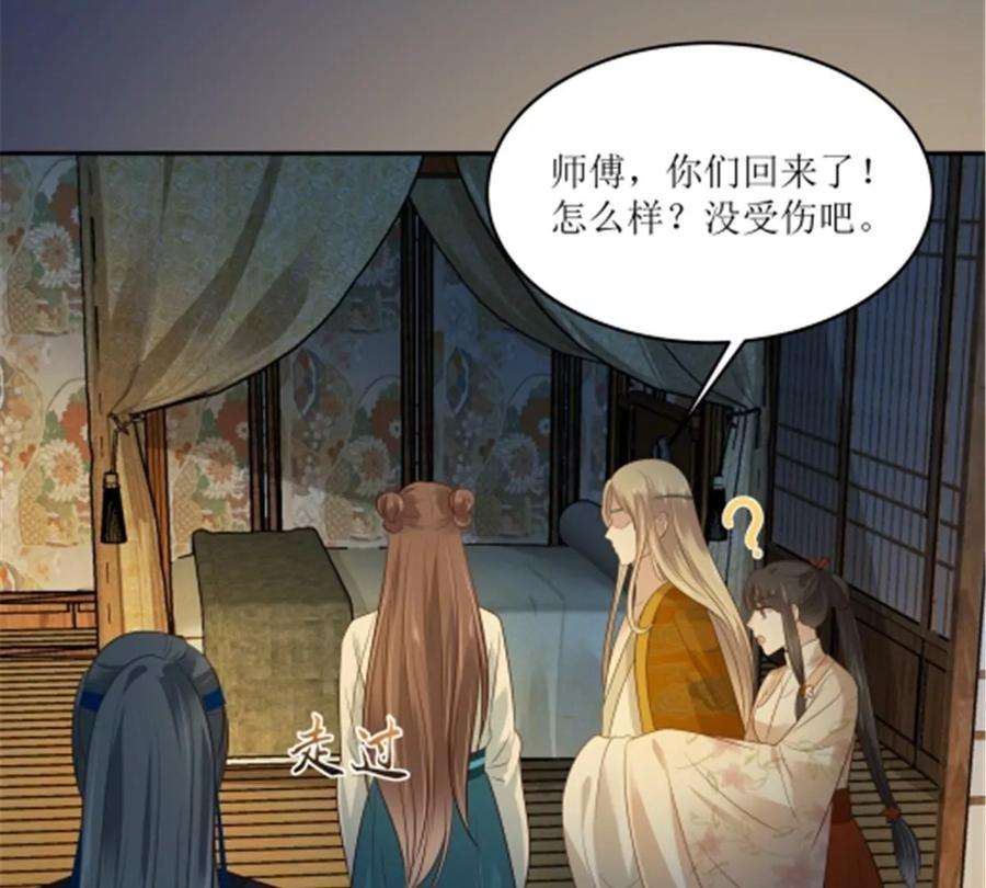 腹黑邪王宠入骨222话 这位大婶你哪位？