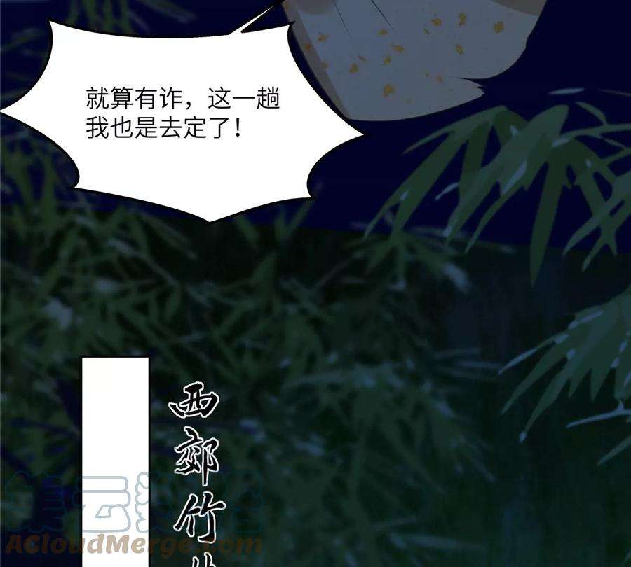 腹黑邪王宠入骨222话 这位大婶你哪位？